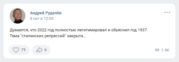 Обратим внимание на хитрые кавычки: мол, какие ещё репрессии, так, ерунда.
