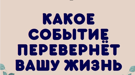 Какое событие опрокинуло все иллюзии посеянные лукой. Какое событие опрокинуло все иллюзии посеянные лукой