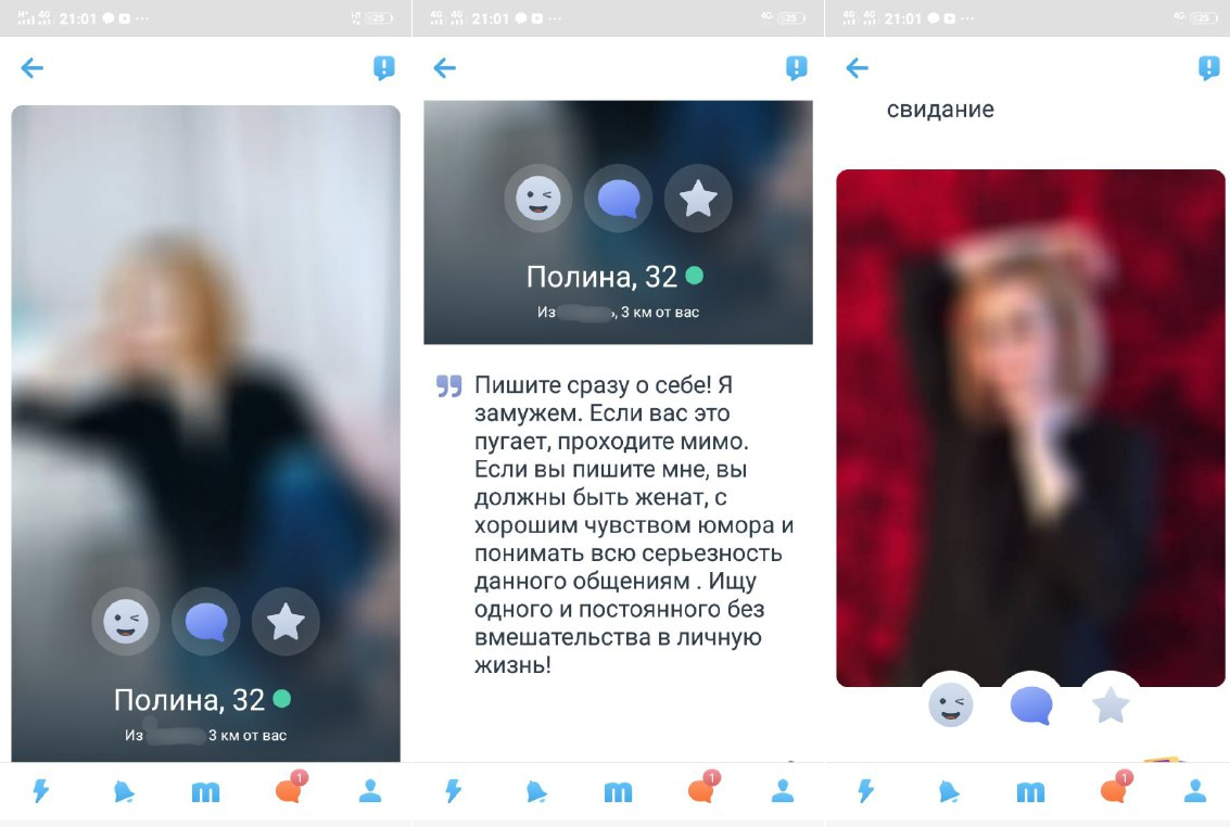 Профиль вымогателя