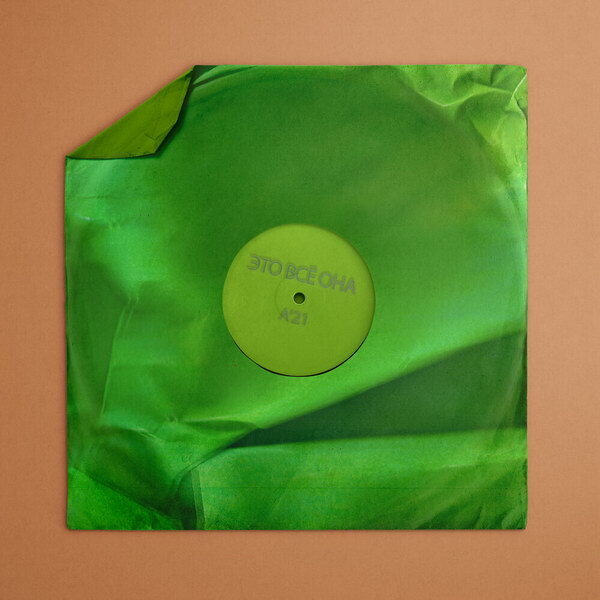     «А-Студио» предается воспоминаниям в сингле «Это всё она»