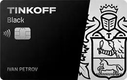 Тинькофф Банк “Tinkoff Black”
