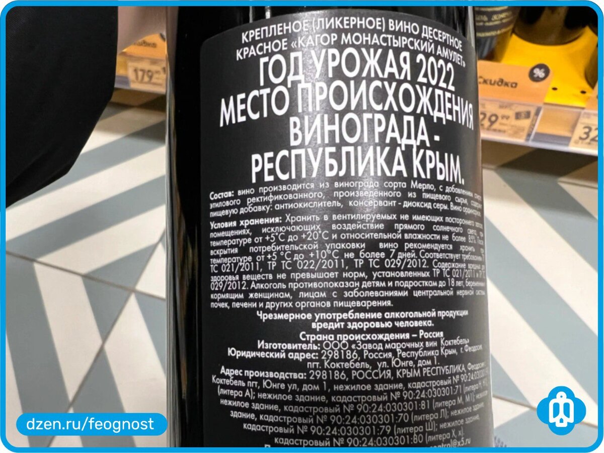 Как правильно выбрать Кагор: две важные надписи на этикетке | Феогност.  Артель церковной утвари | Дзен