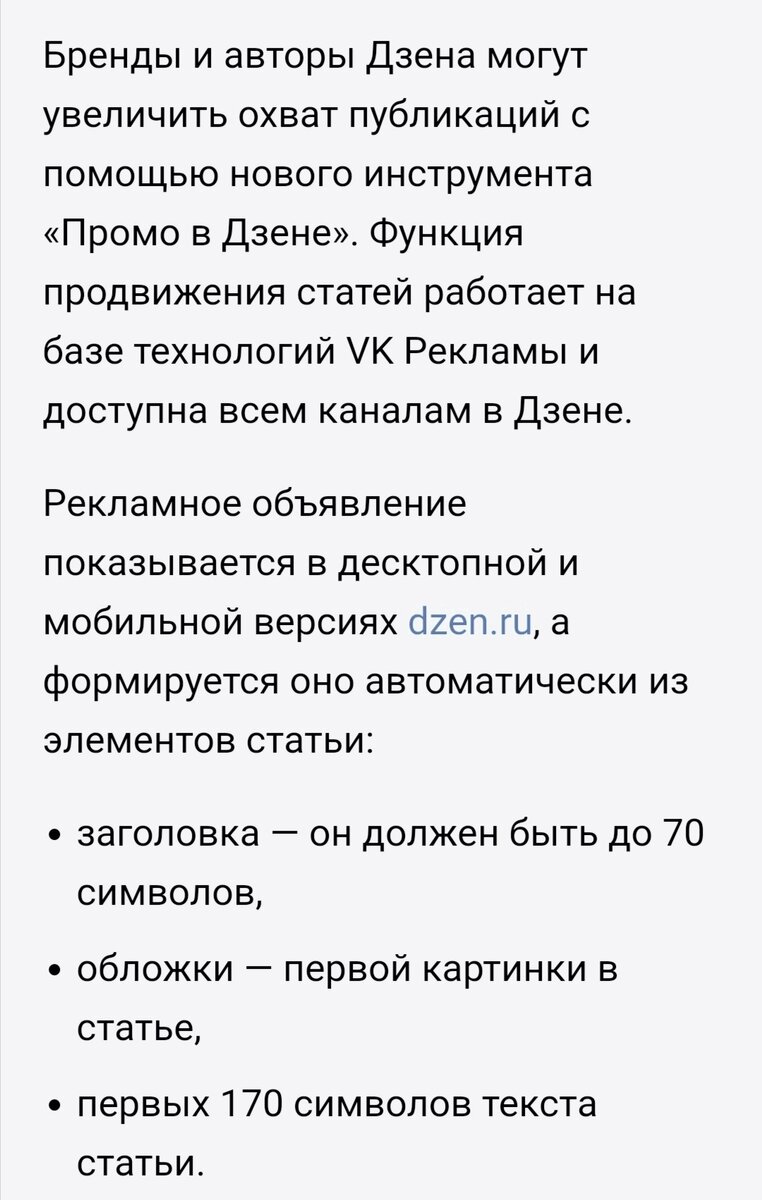 Скриншот первый