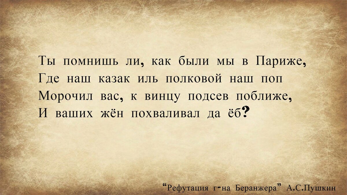 матерные стихи великих поэтов.