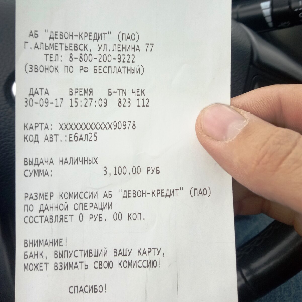 Почему банковская карта не читается в автобусе
