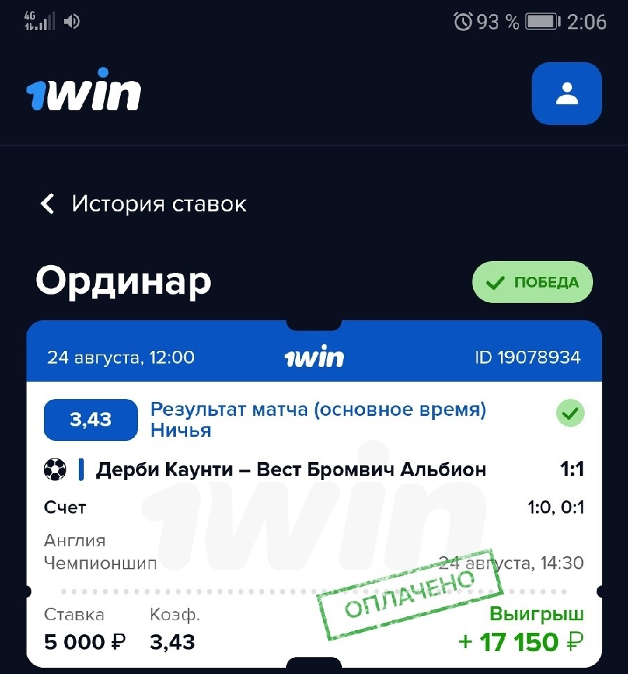 Прогноз дня на спорт