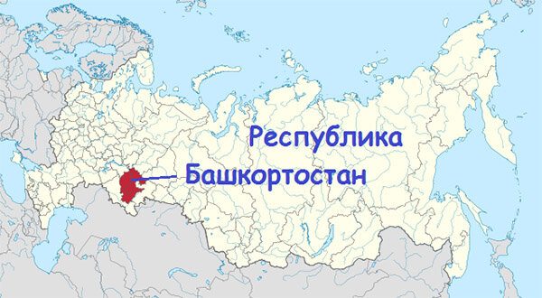 Изучаем Россию. Республика Башкортостан | Жизнь со всех ракурсов | Дзен