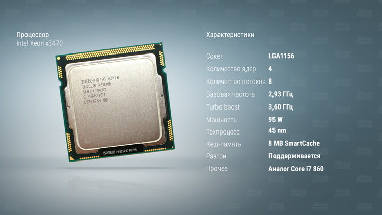 Сколько ядер и потоков. Intel Xeon x3470. Intel Xeon 3470. Intel r Xeon r CPU x3470 2.93GHZ. Процессор сокет 1156 i7.