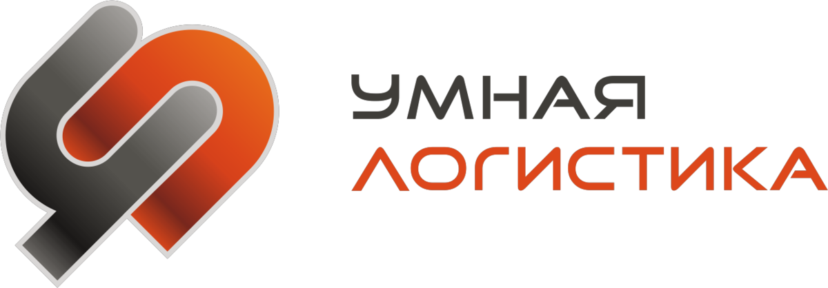 Умная логистика. Умная логистика программа. Умная логистика логотип. Умная логистика Скриншоты