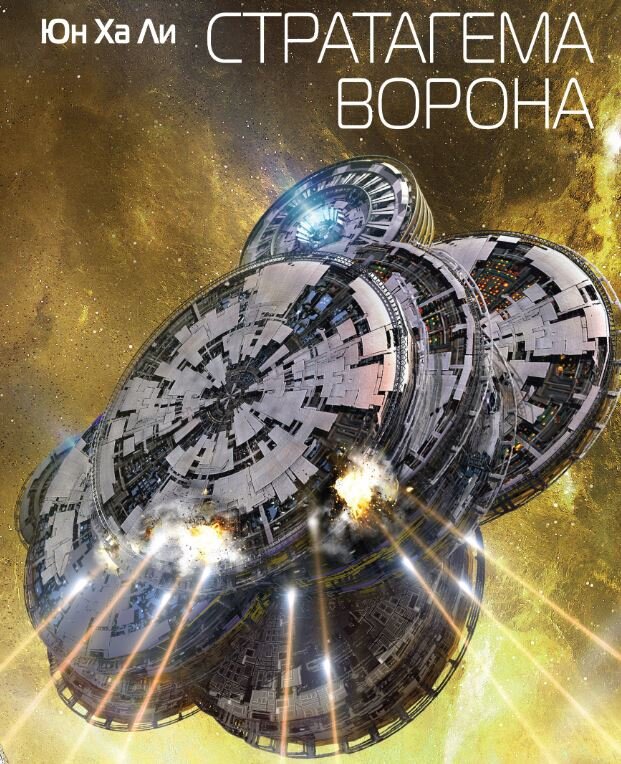 Фрагмент обложки от fanzon.