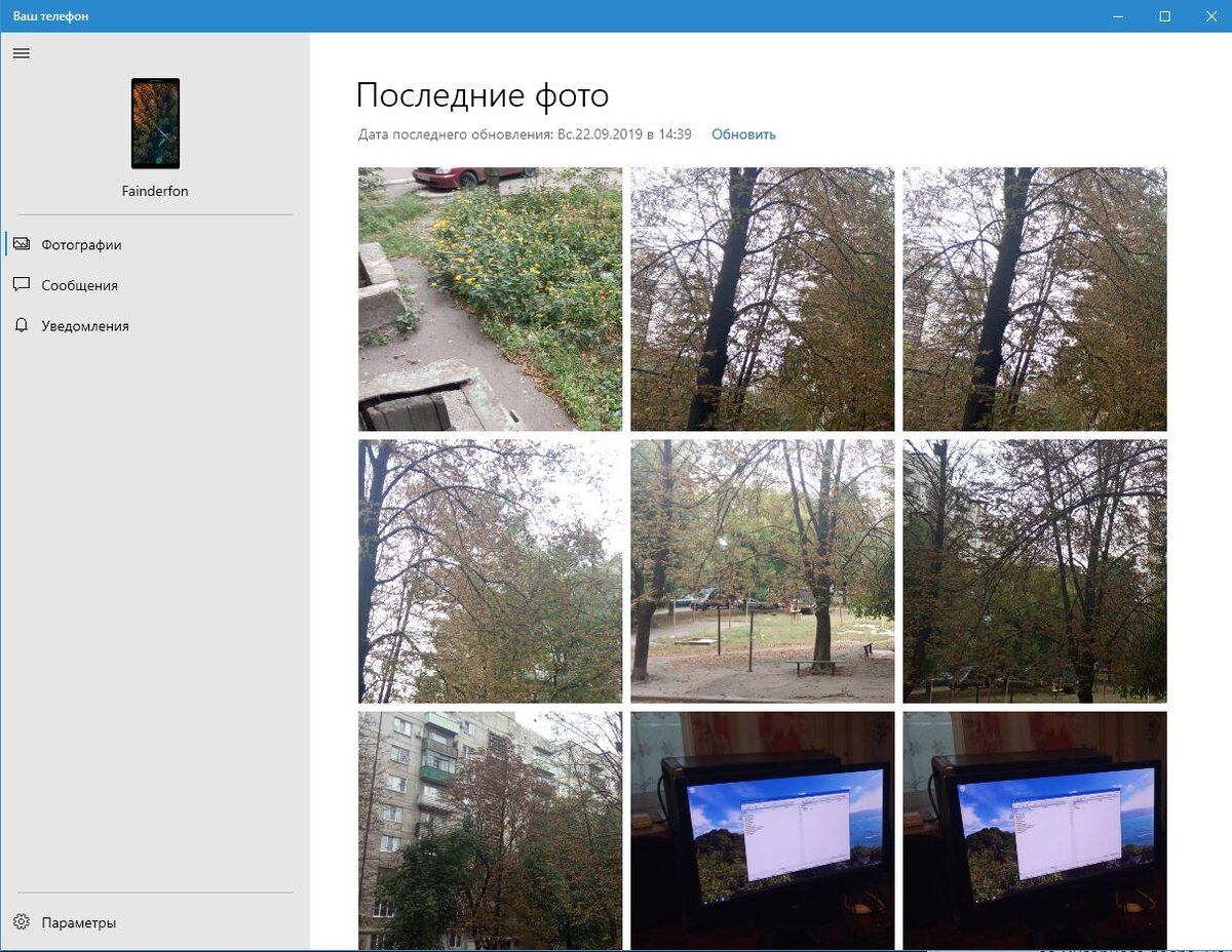 
Собственный скриншот