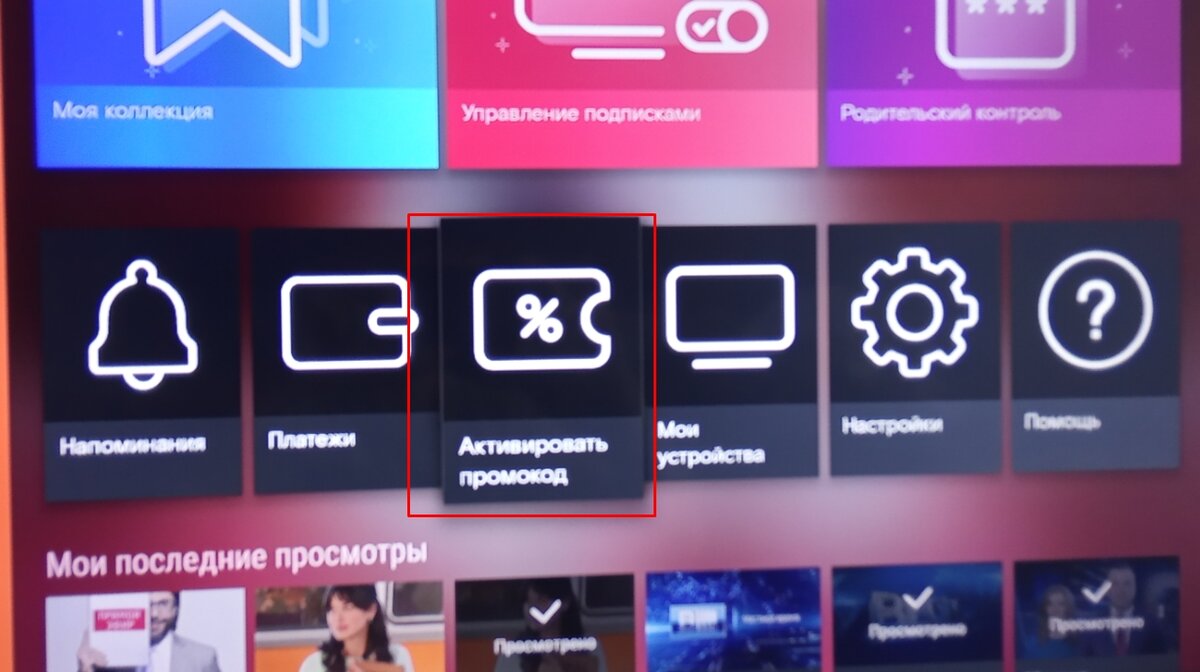 Смотрим Ростелеком через приложение Wink. | LocalHost | Дзен