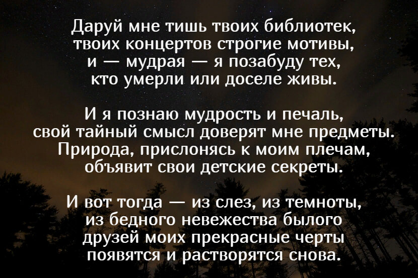 Ахмадулина стихи. Строки стихов Ахмадулиной. Стихи Ахмадулиной об исковерканной жизни. Коверканные стихи. Стихи Ахмадулина лучшие самые известные 24 строчки.