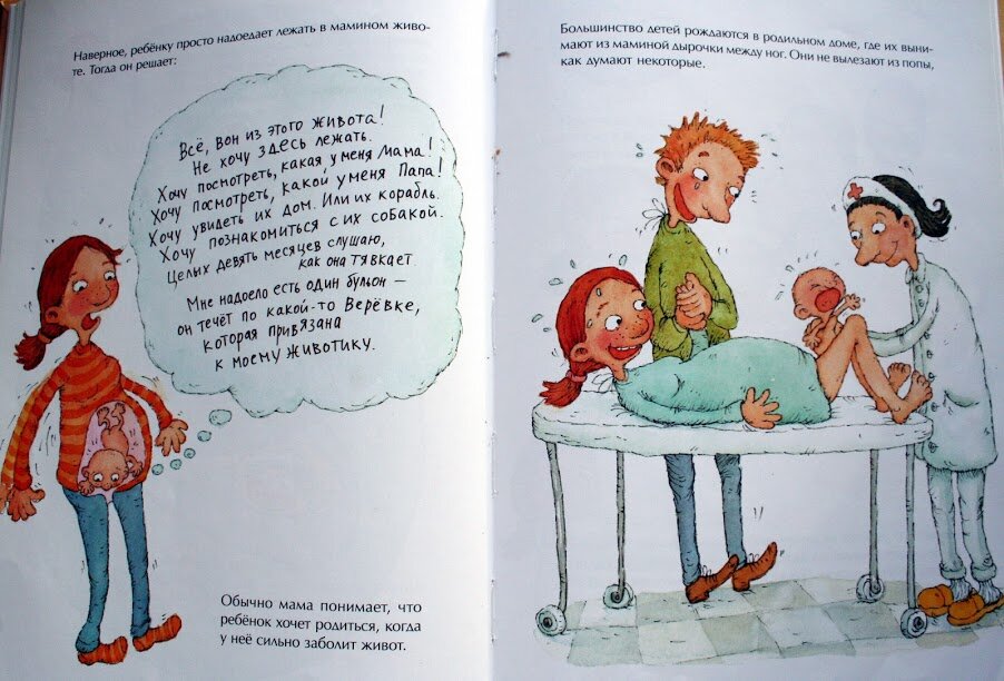 При записи страниц в детской книжке