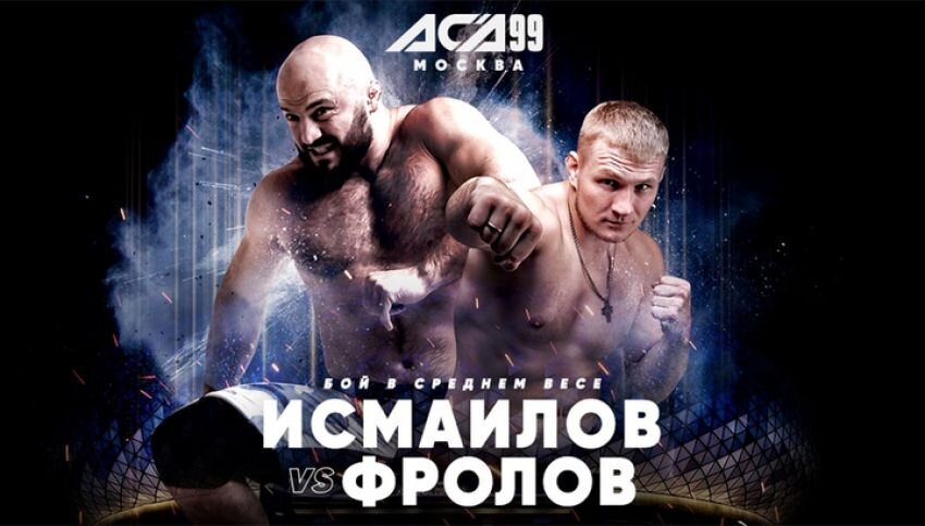 Постер боя  Исмаилов-Фролов