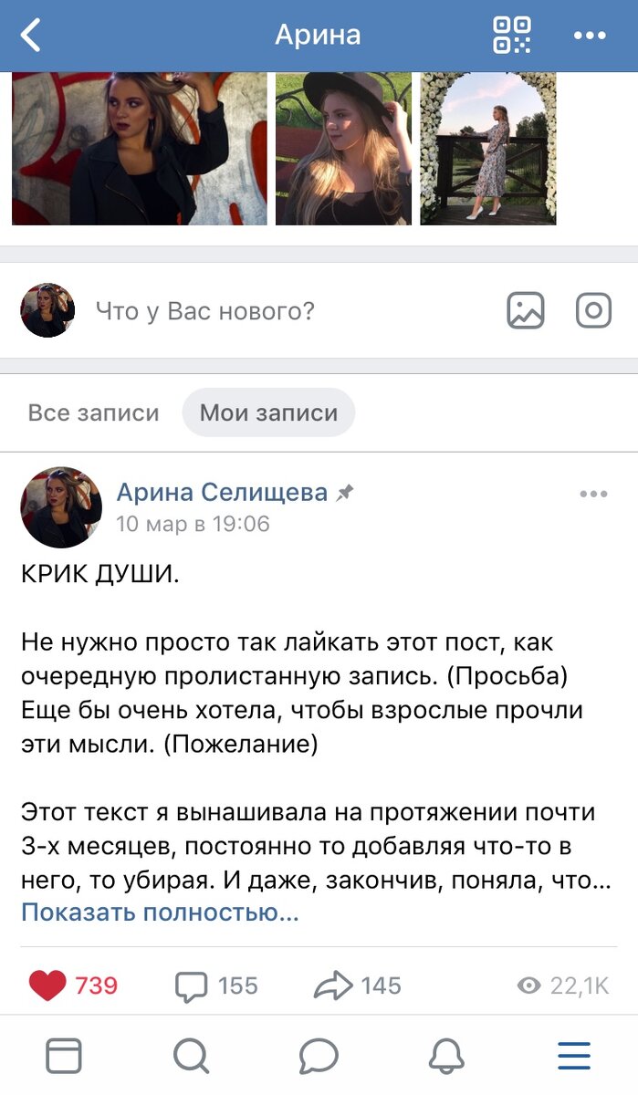 Читателям интересно?