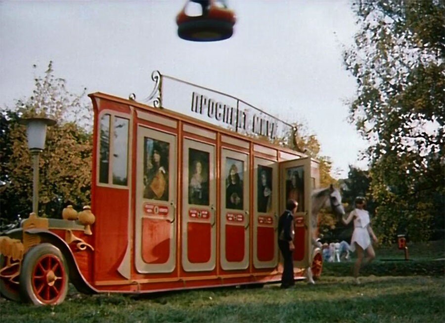 Кадр из фильма "Гостья из будущего"