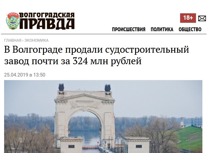 Источник: vpravda.ru