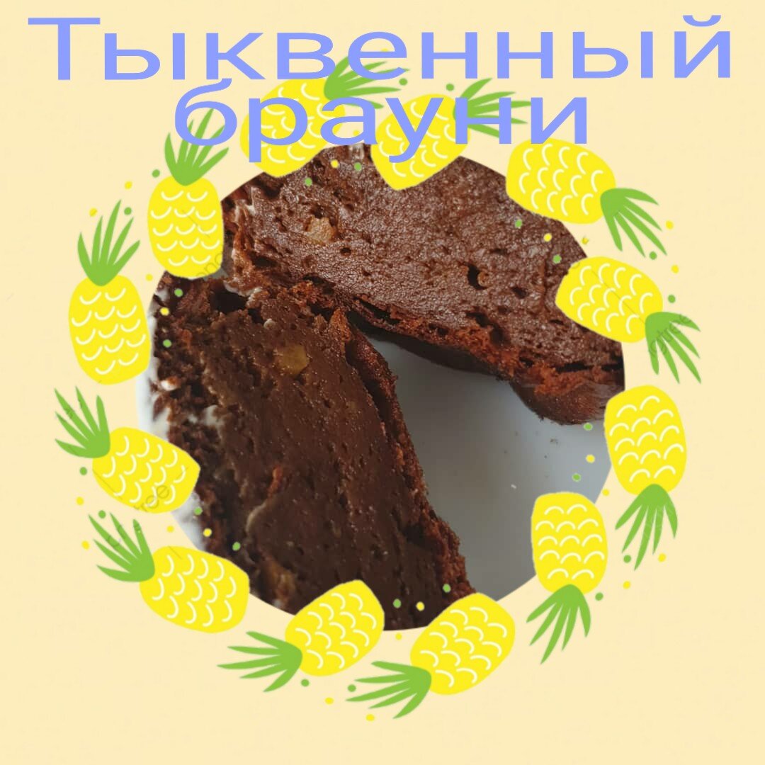 ✅КБЖУ на 100 гр: 116 ккал/8,1/4,1/13,7