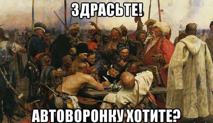 Пишем потенциальным клиентам