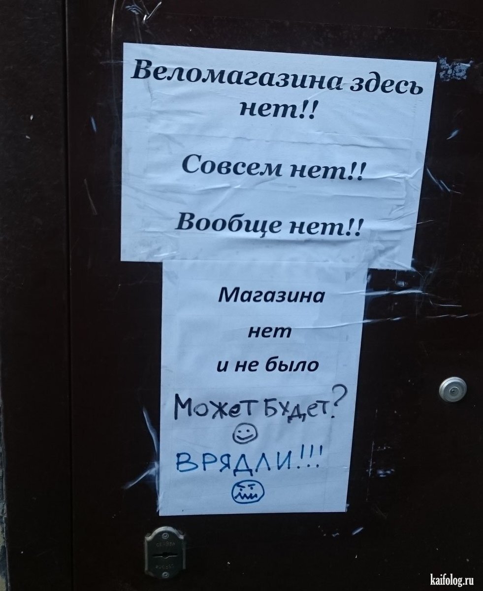 Объявления прикольные картинки