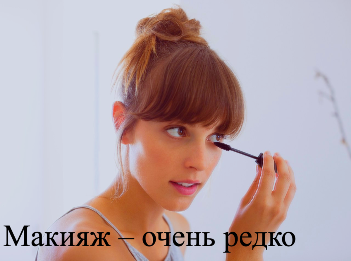 Британские девушки практически не используют косметику 