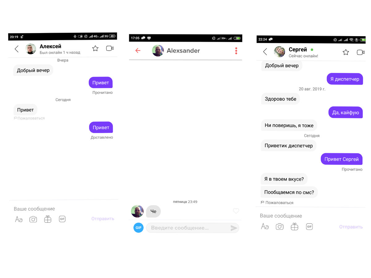 Пообщаемся по смс?