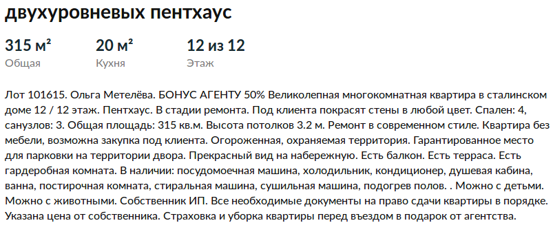 https://www.cian.ru/rent/flat/214109569/ 