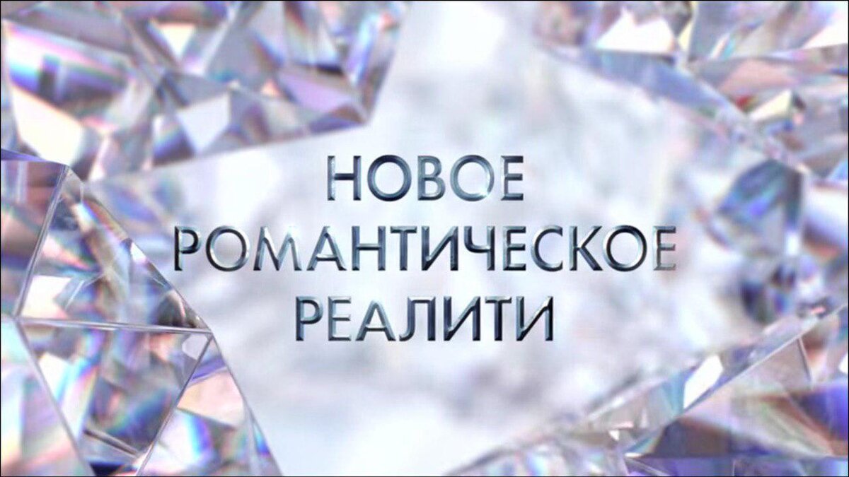 План Б,премьера-13 октября