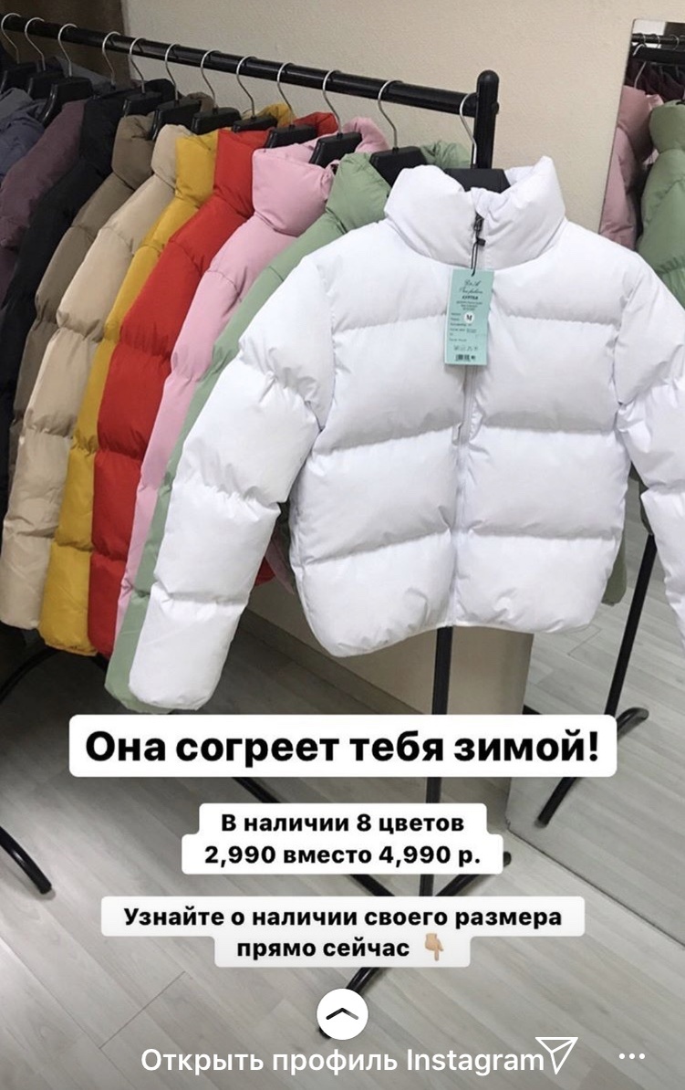 Реклама в Инстаграм