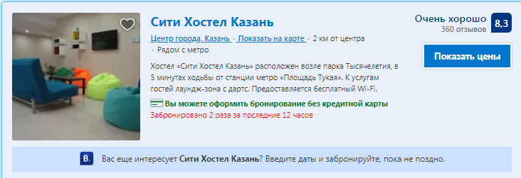 Цена за сутки койко-место -500 рублей также актуальна, как и в 2017 году