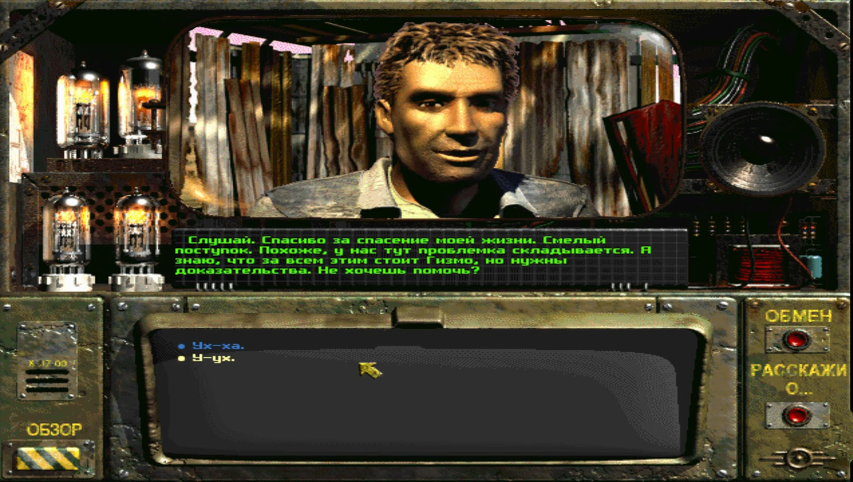 Full dialogue interface. Гизмо Fallout. Fallout 1 Гизмо. Джанктаун Гизмо. Создатель фоллаут 1 персонаж.