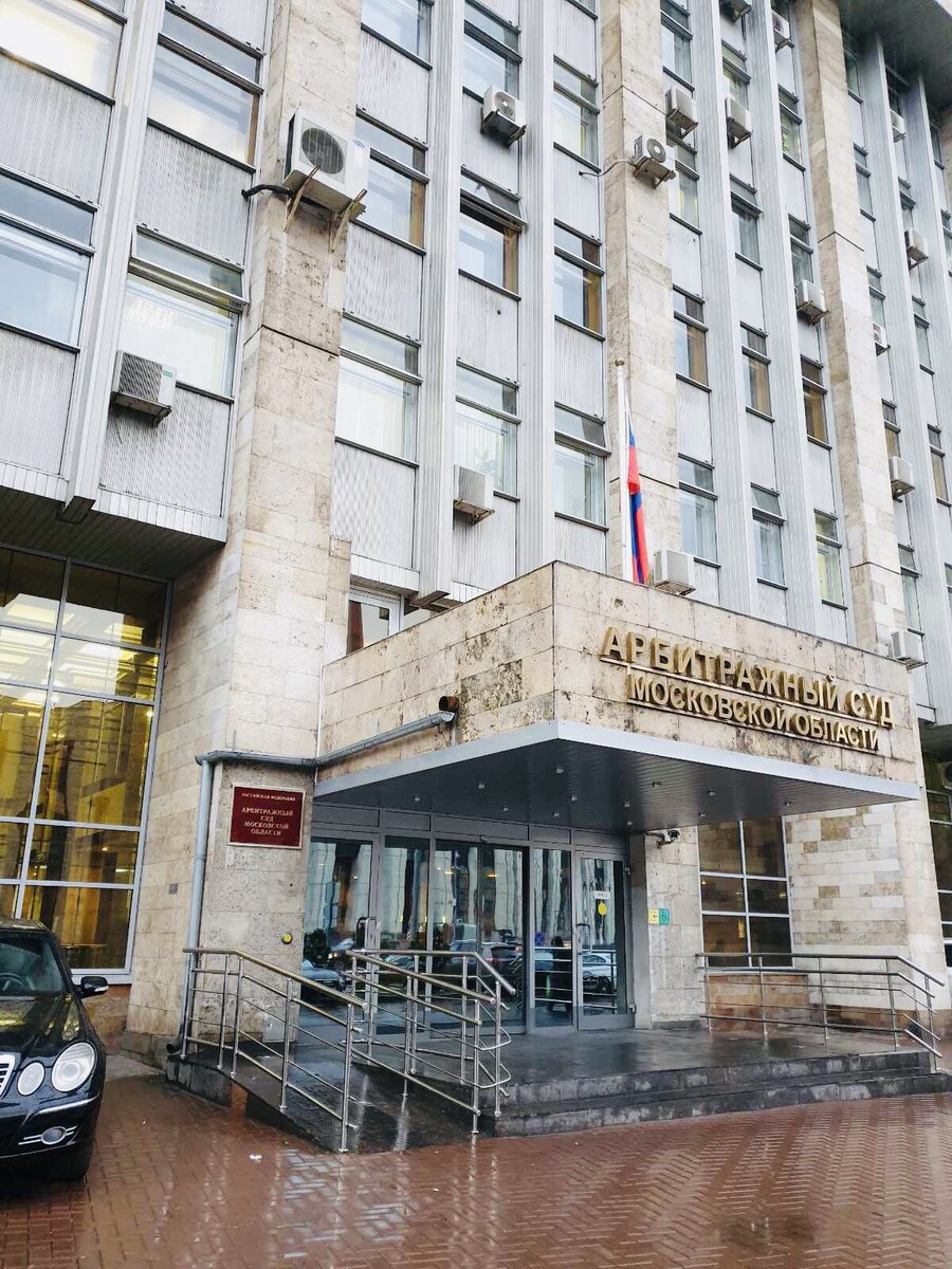 Арбитражный суд московской области столовая время работы