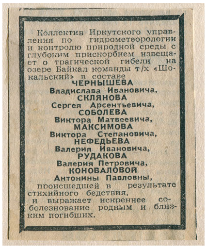 фото pribaikal.ru 