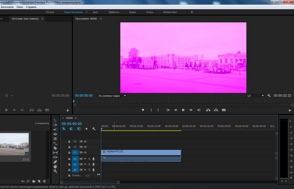 Друзья, гении-премьера! Появилась вот такая проблема. При перетаскивании видео на рабочую поверхность она почему-то идет в розовлм цвете. Иногда проскакивает зеленый. С эффекттами, цветами игрался – не помогает. Причем реагирует так только на файлы .MTS, все остальные читает и обрабатывает спокойно. 