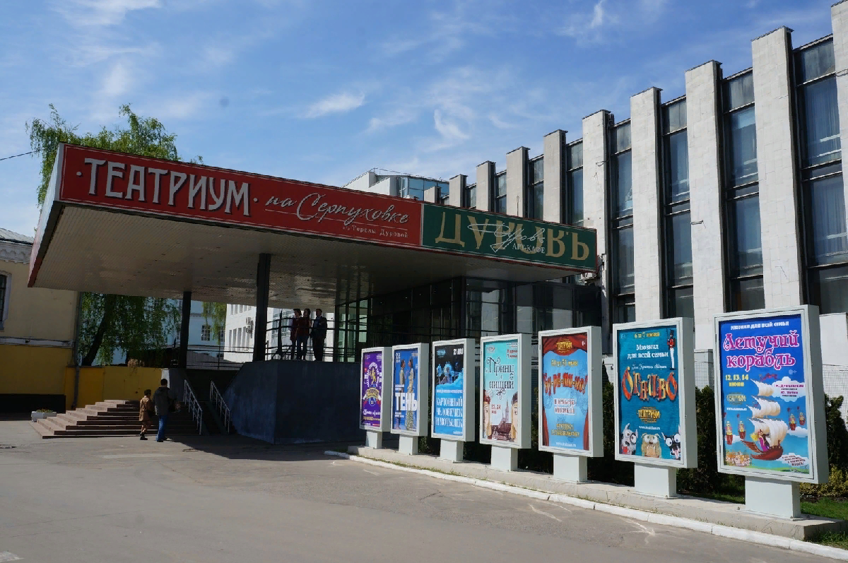 Театр серпуховская. Театр Терезы Дуровой на Серпуховке. Театр Терезы Дуровой Театриум на Серпуховке. Павловская 6 Москва театр на Серпуховке. Театр Терезы Дуровой основная сцена.