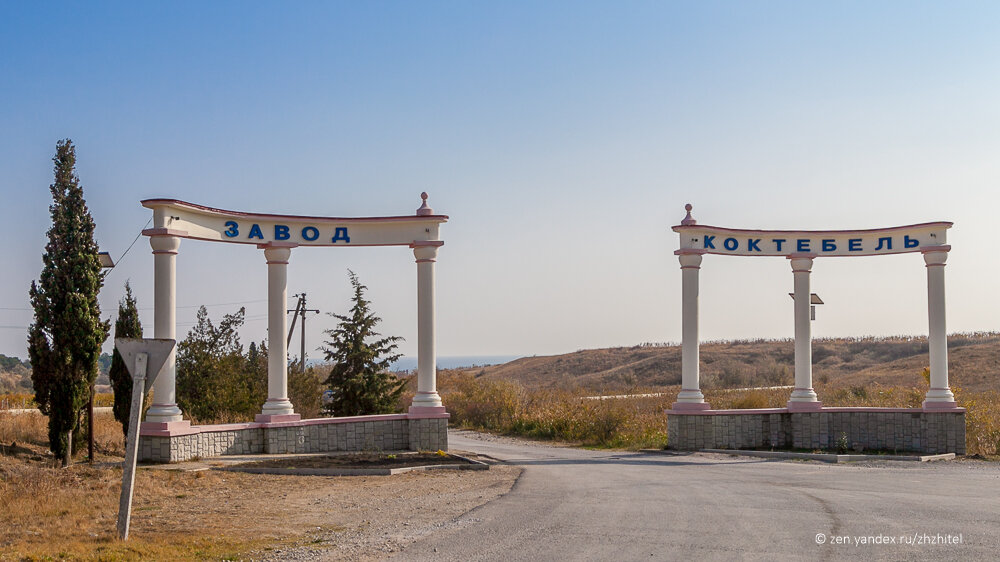 Коктебель парк набережная