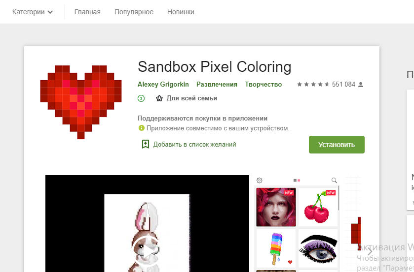 Приложение Sandbox