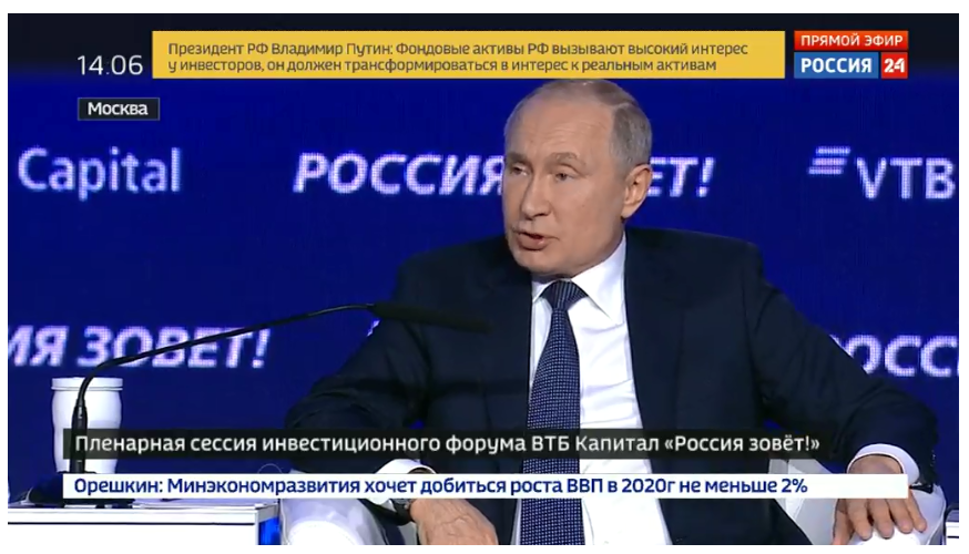 фото с трансляции инвестиционного форума. В. Путин отвечает на вопросы из зала