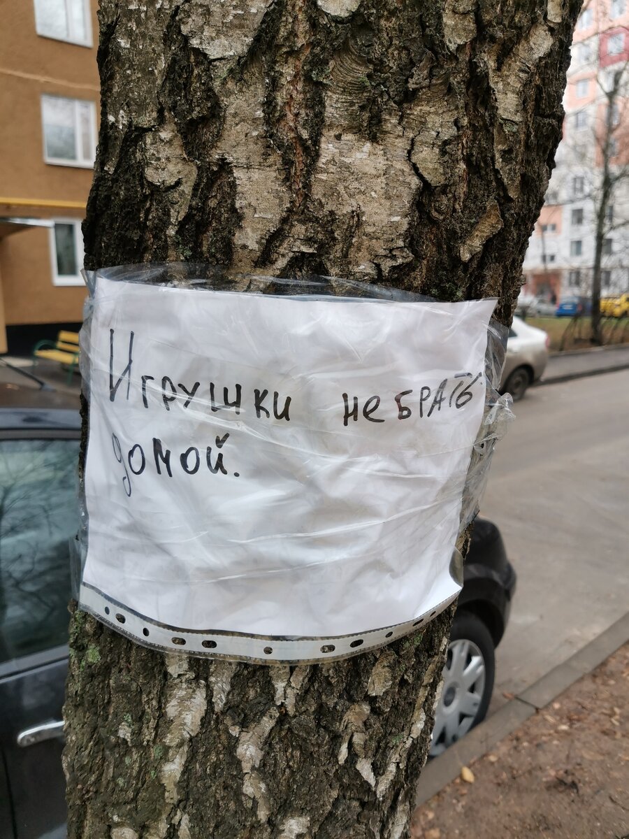 Призыв оставлять ЭТО на своем месте, с удовольствием прислушаюсь...