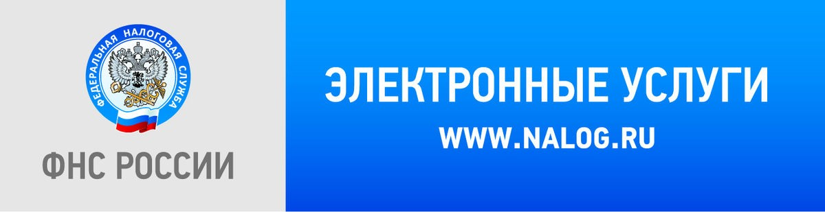Налог ру. ФНС. Федеральная налоговая служба. ФНС налог ру.