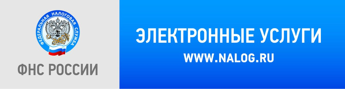 Открой налоговую. Налог ру. ФНС. ФНС России официальный сайт. ФНС налог ру.