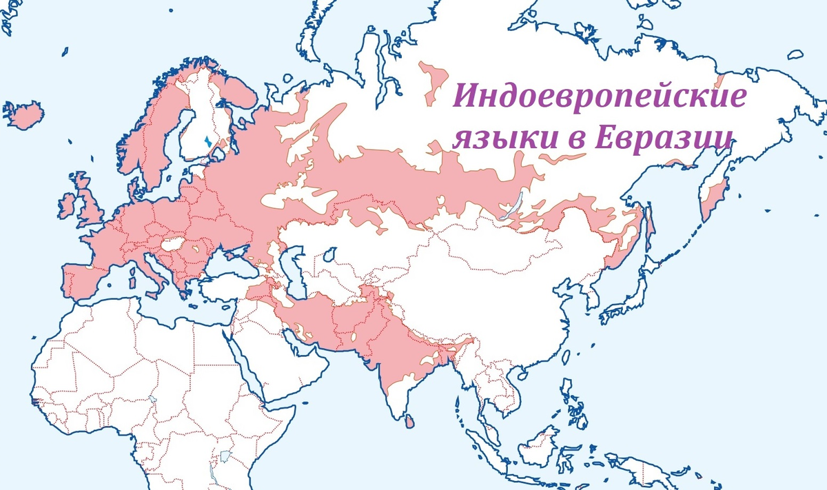 Родство языков, статья 2б. Дальнее родство: языки Индии | Это интересно |  Дзен