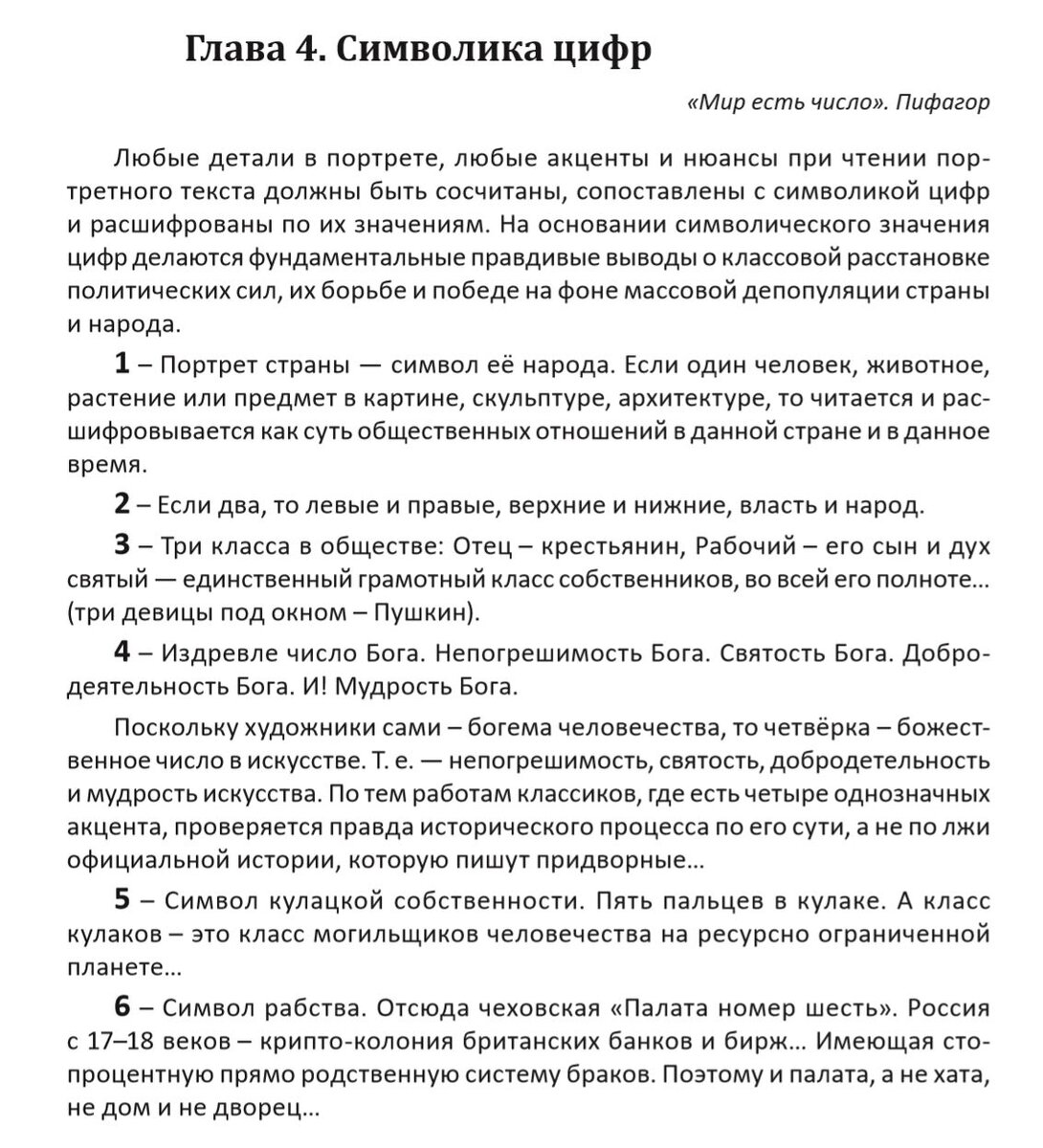 Шифр Санкт-Петербурга. Читаем город как текст | Вера Донская-Хилько | Дзен