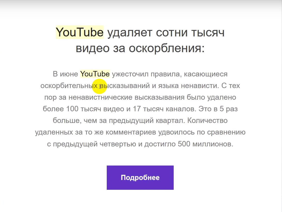 ютуб 2019. язык порядка ютуб. язык порядка ютуб. секрет ютьюб. язык порядка ютуб.