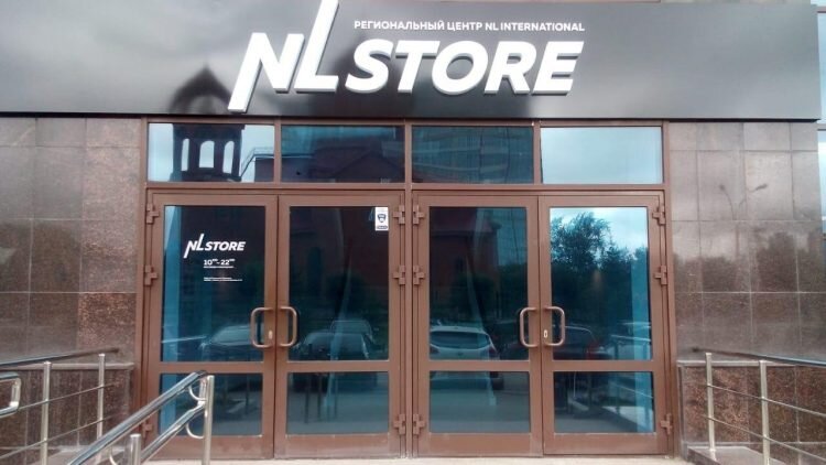 Nl store ул труда 156 челябинск фото