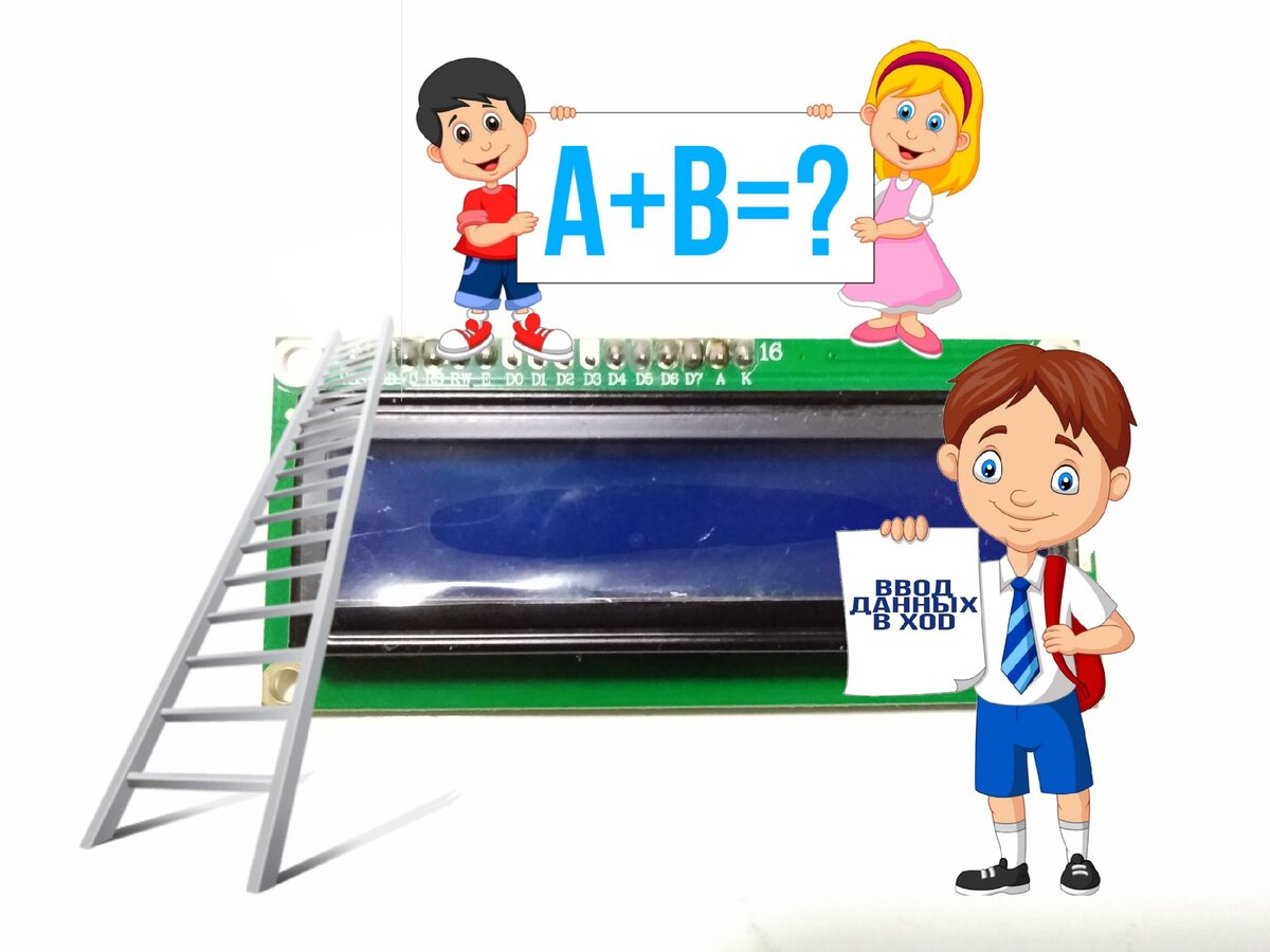 Вводим данные в XOD