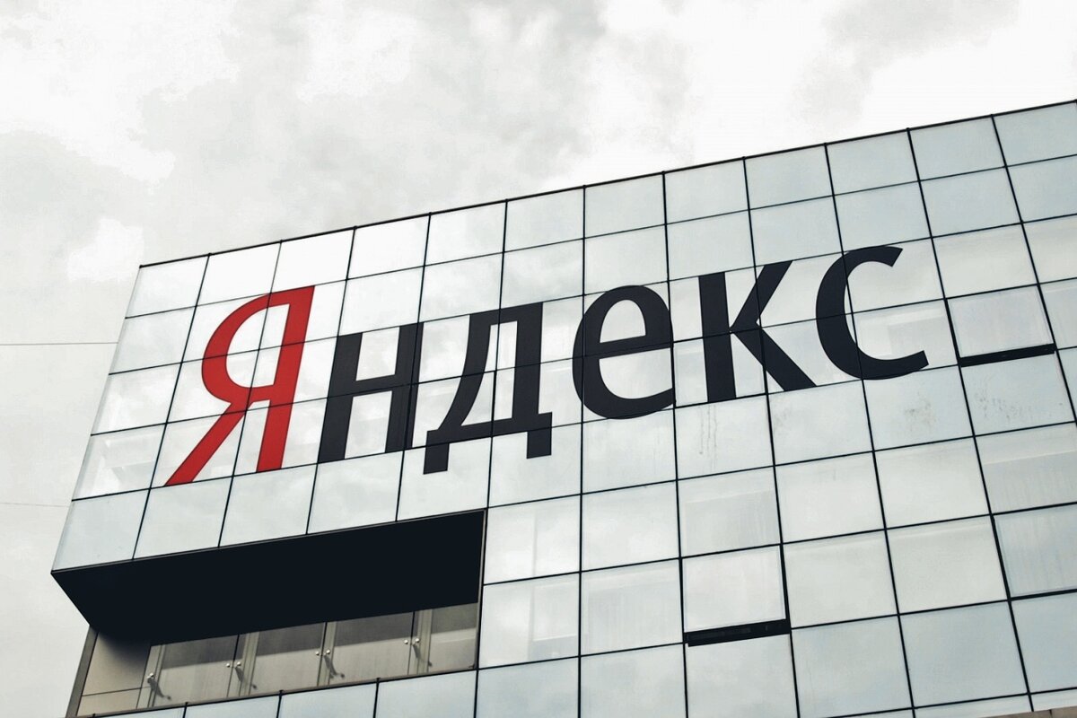 Нащёт Яндекс