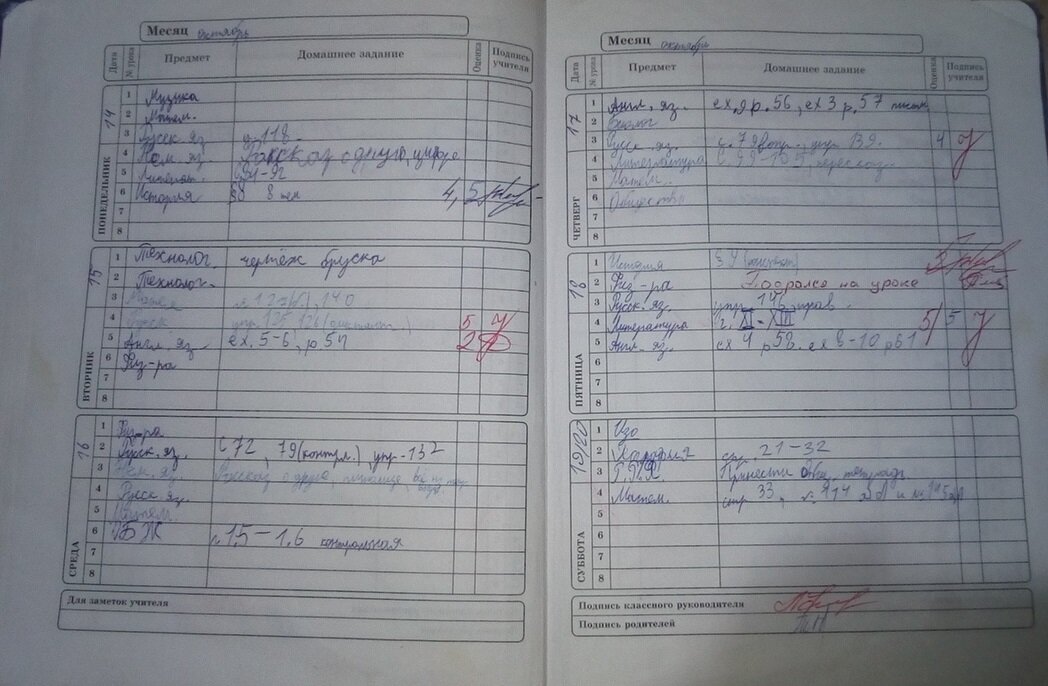 Первая двойка
