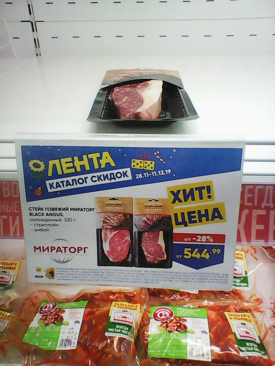 544.99 за 320 грамм